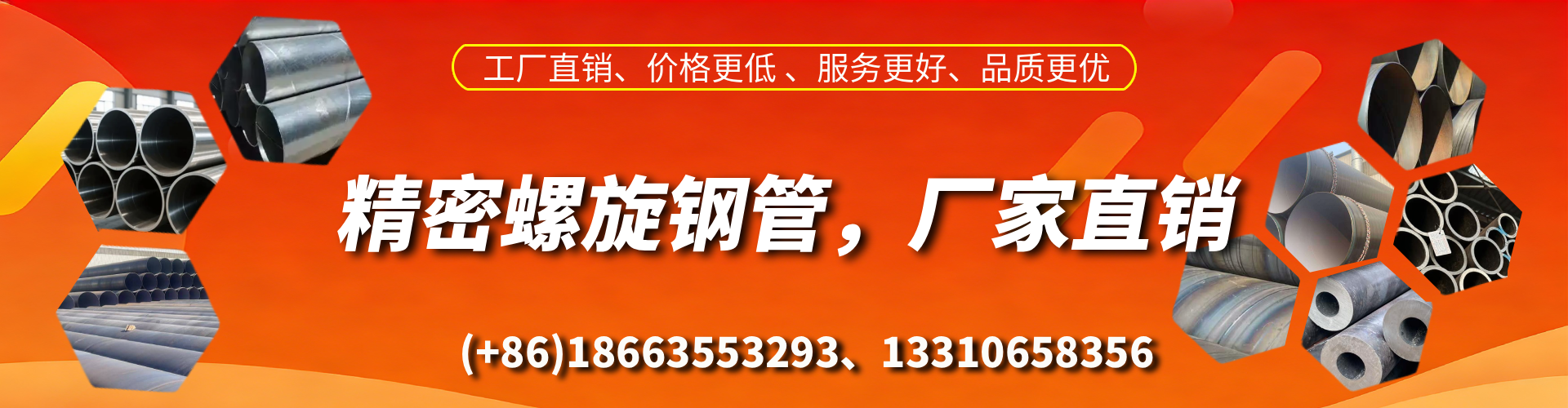 黄南精密螺旋钢管厂家